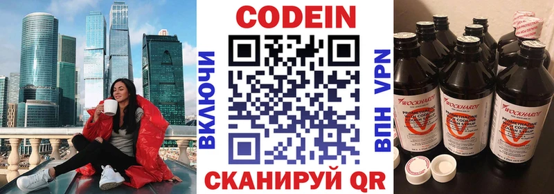 даркнет сайт  hydra   Codein напиток Lean (лин)  Дорогобуж 